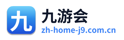 九游会 Logo
